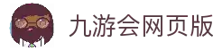 J9网页版(中国认证)官方网站-九游会app下载入口
